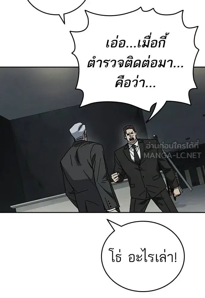 Study Group ตอนที่ 312 หน้า 96