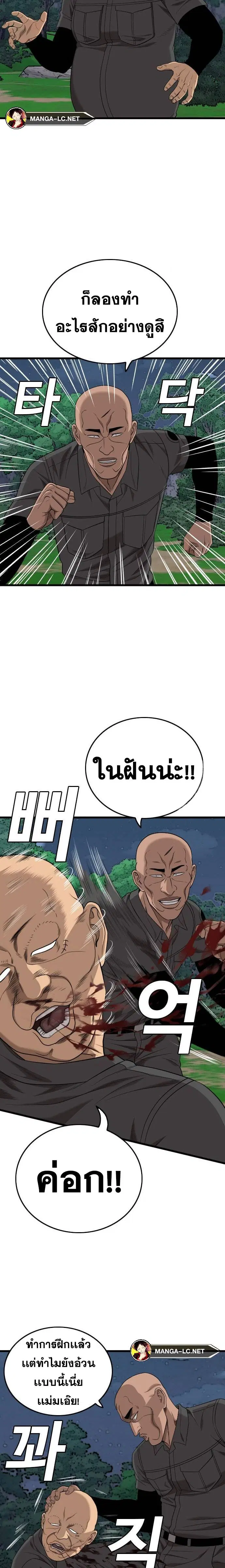 Bad Guy ตอนที่ 191 หน้า 19