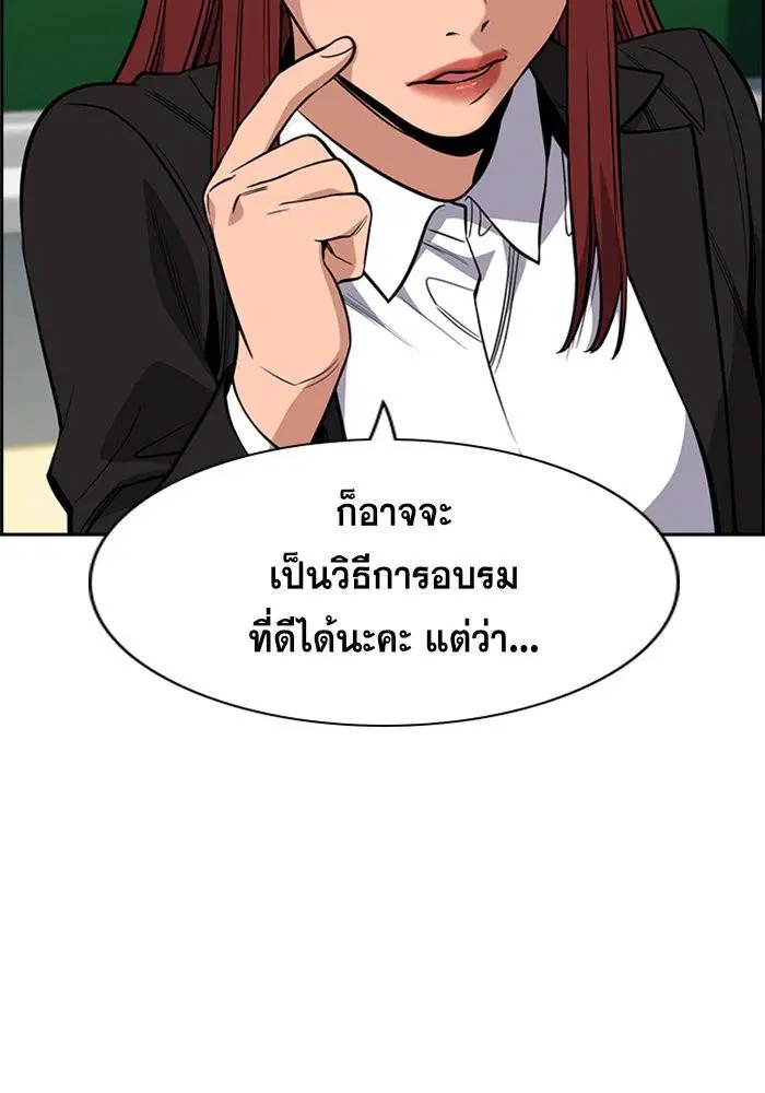 True Education ตอนที่ 42 หน้า 72