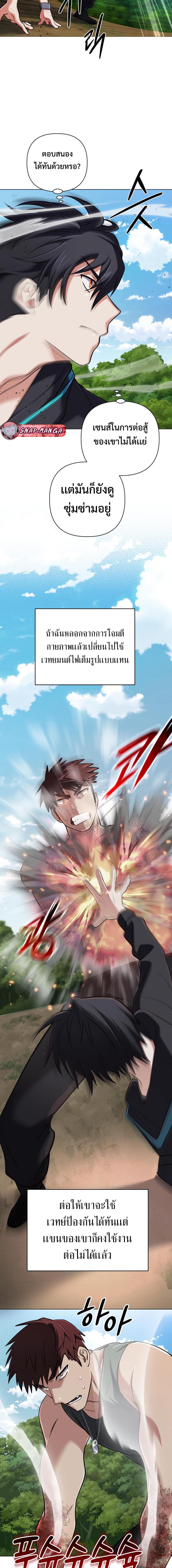 The Return of the Mythical Archmage การกลับมาของจอมเวทย์ระดับตำนาน ตอนที่ 34 หน้า 12