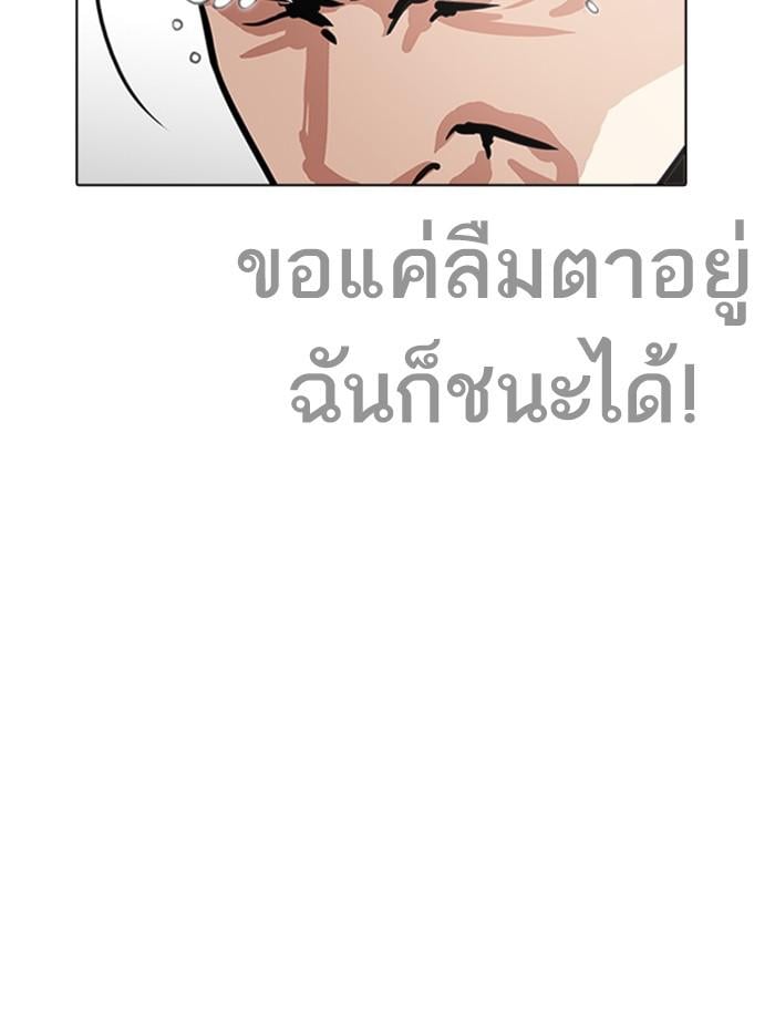 Lookism ตอนที่ 236 หน้า 74