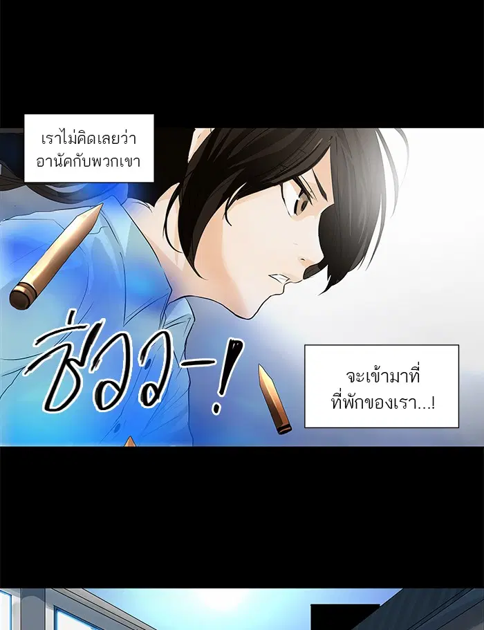 Tower of God ตอนที่ 141 หน้า 6
