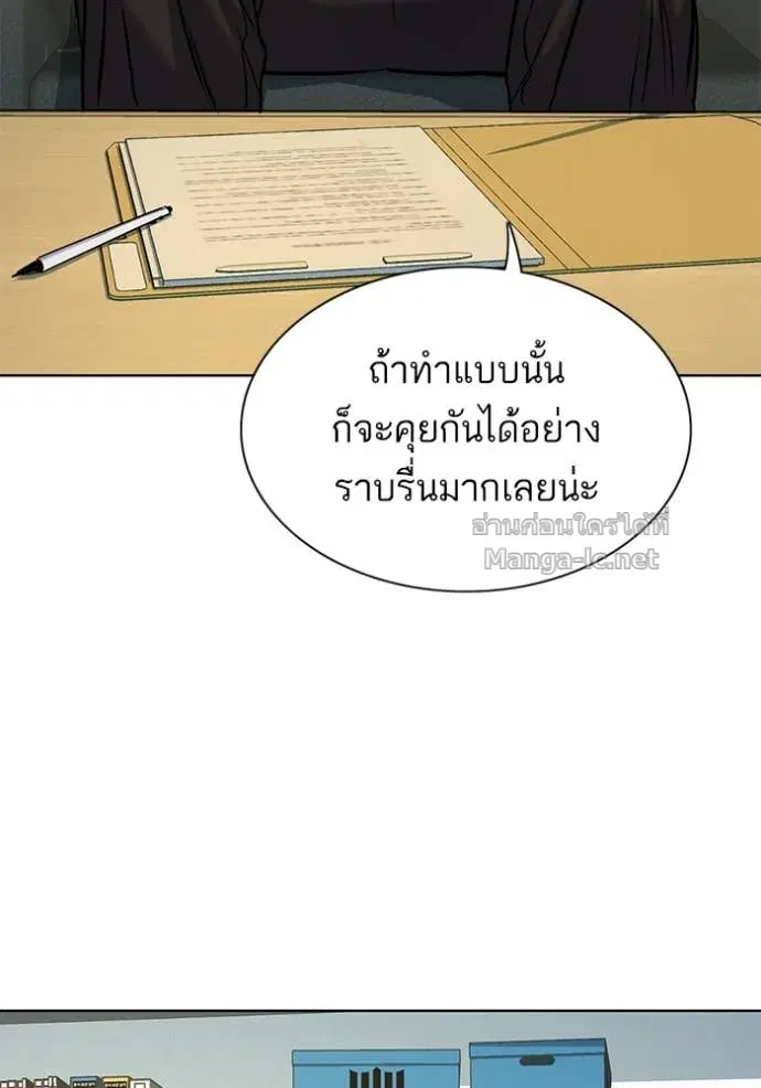 Reborn Rich ตอนที่ 121 หน้า 107