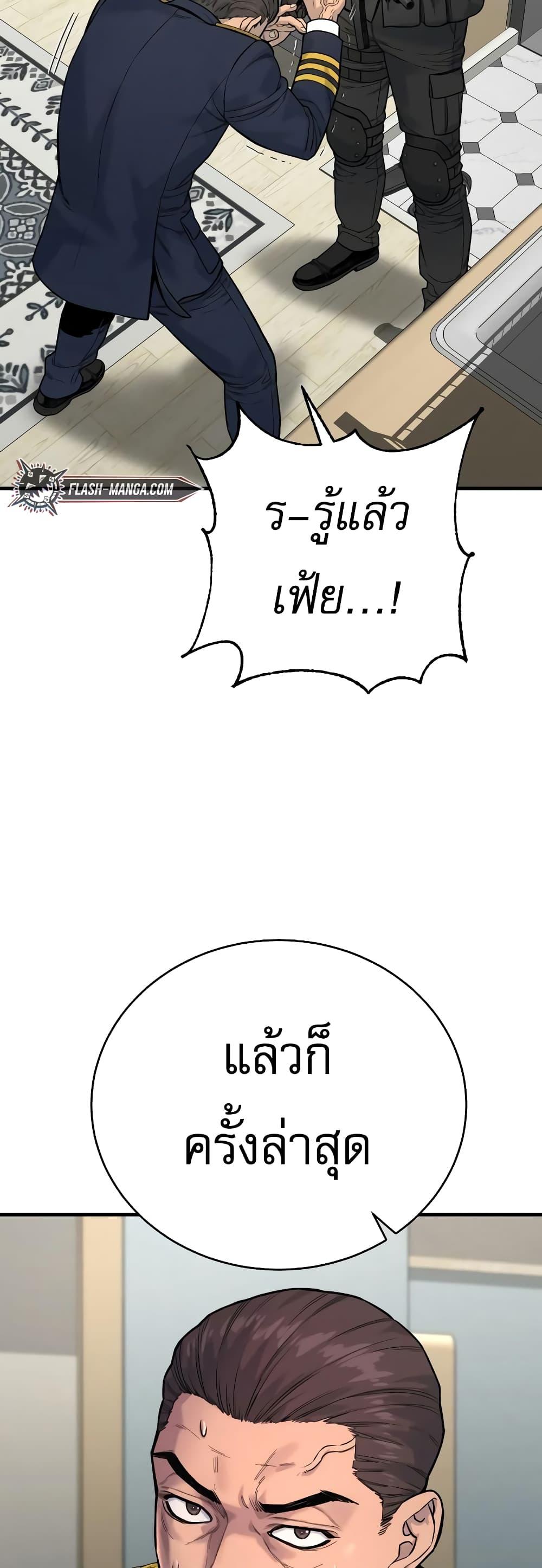 Return of the Bloodthirsty Police ตำรวจนักฆ่า ตอนที่ 9 หน้า 36