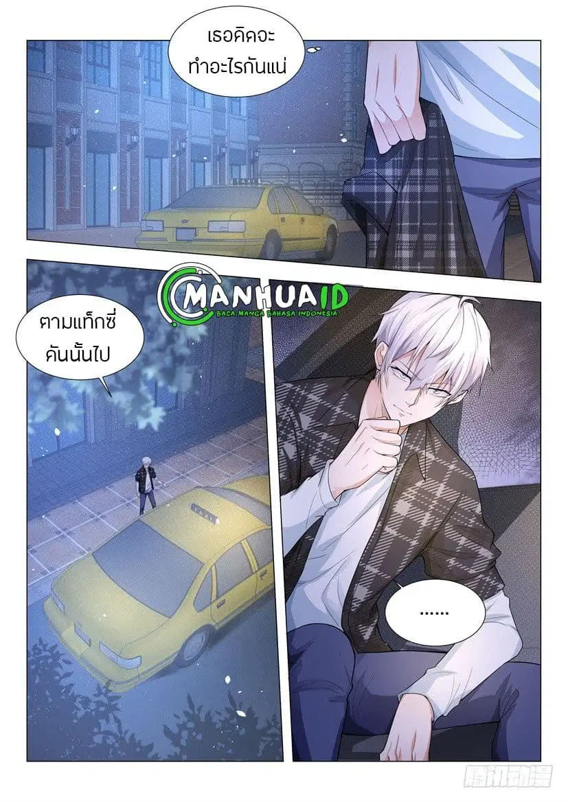 Shen Hao’s Heavenly Fall System ตอนที่ 28 หน้า 11