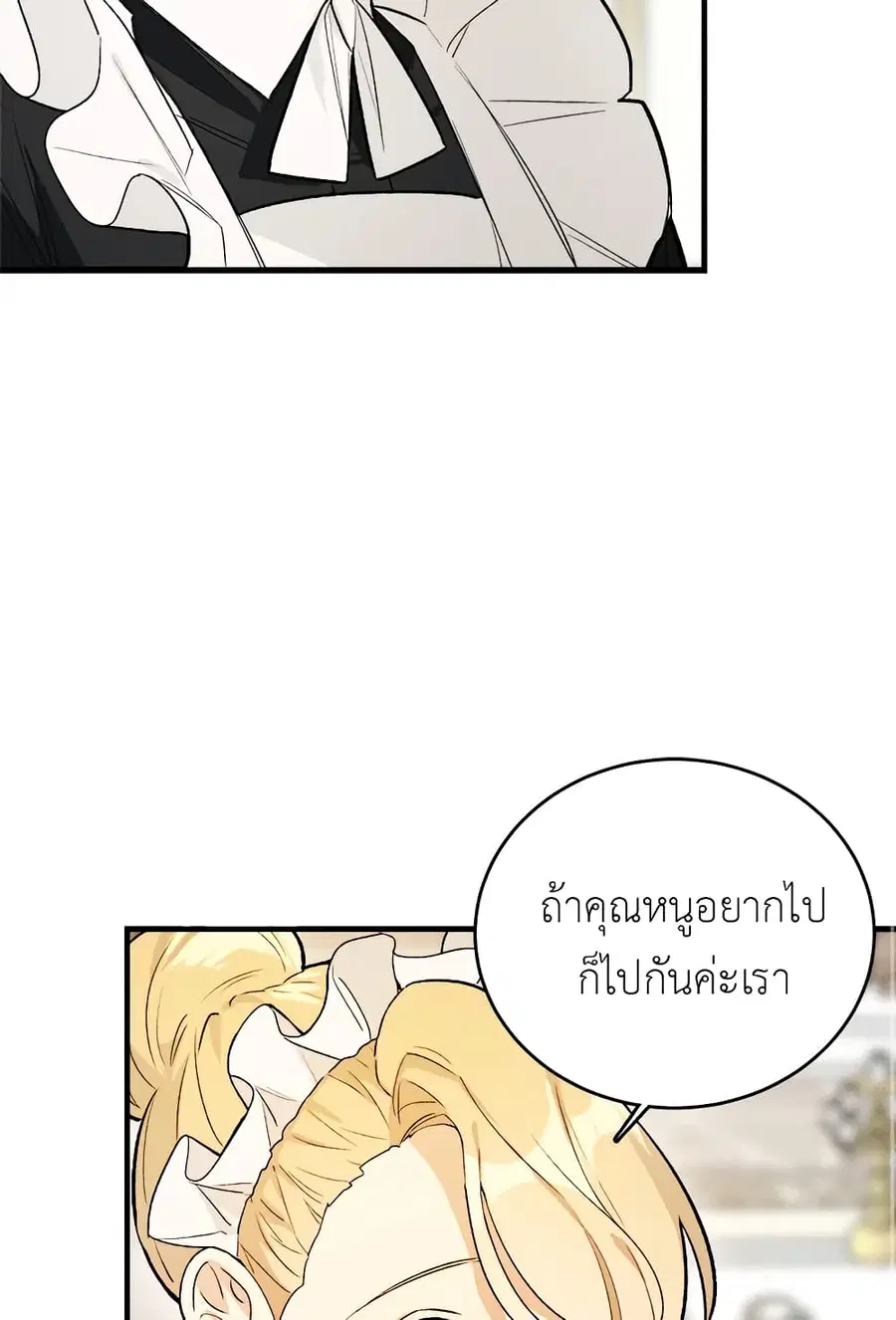 The Young Lady Is a Royal Chef ตอนที่ 19 หน้า 30