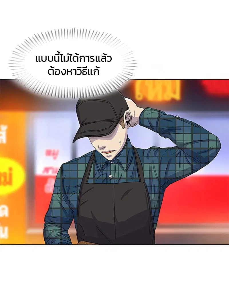 Kitchen Soldier ตอนที่ 28 หน้า 36