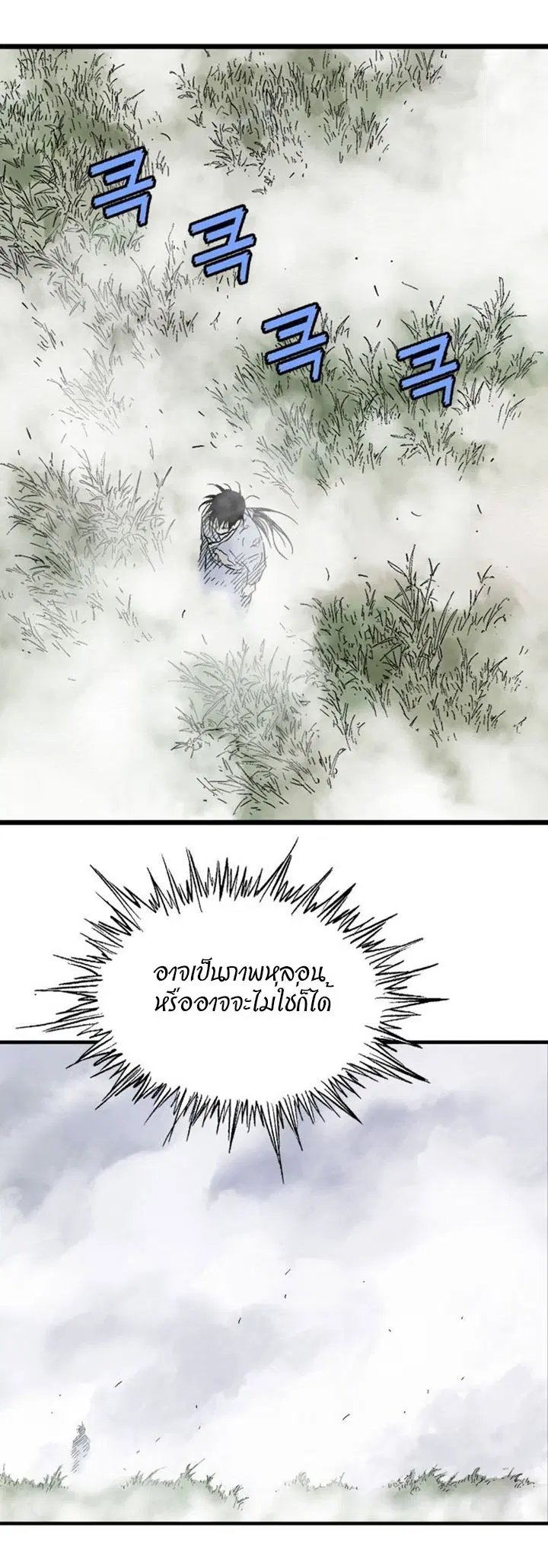 Gosu ตอนที่ 204 หน้า 42