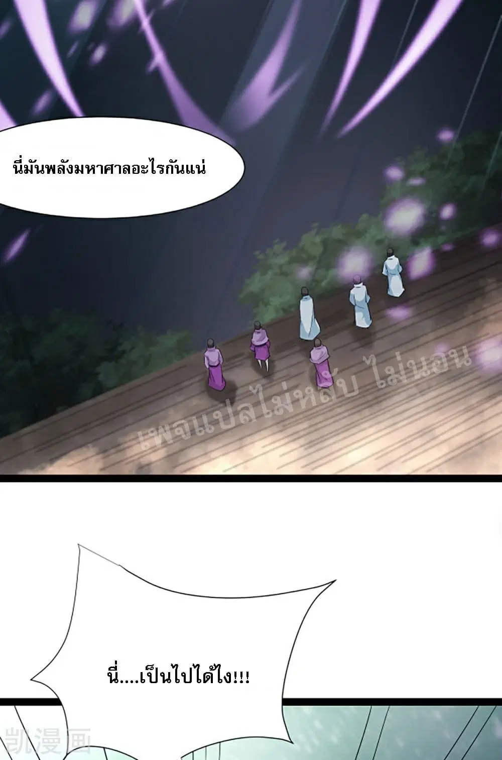 My Harem is All Female Students ตอนที่ 28 หน้า 14