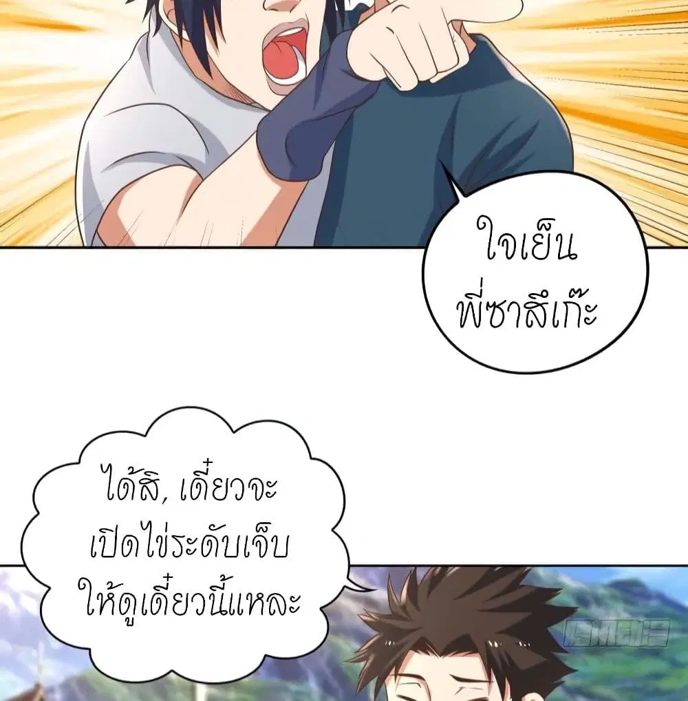 Player Reborn ตอนที่ 133 หน้า 18