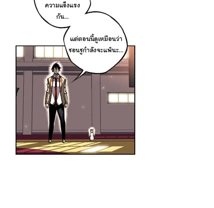 SuperNova ตอนที่ 26 หน้า 16
