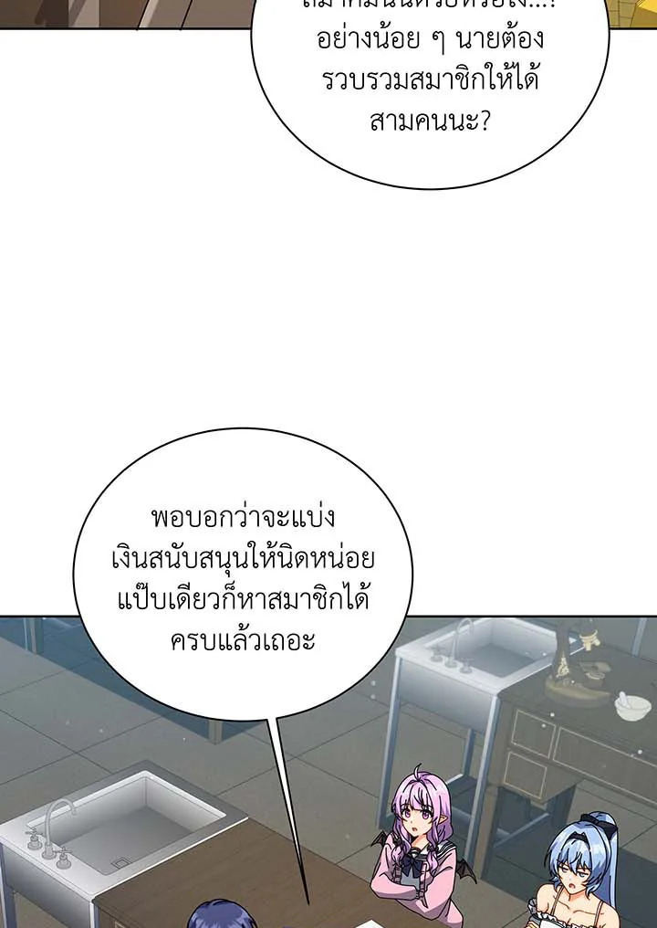 Necromancer Academy’s Genius Summoner ตอนที่ 101 หน้า 40