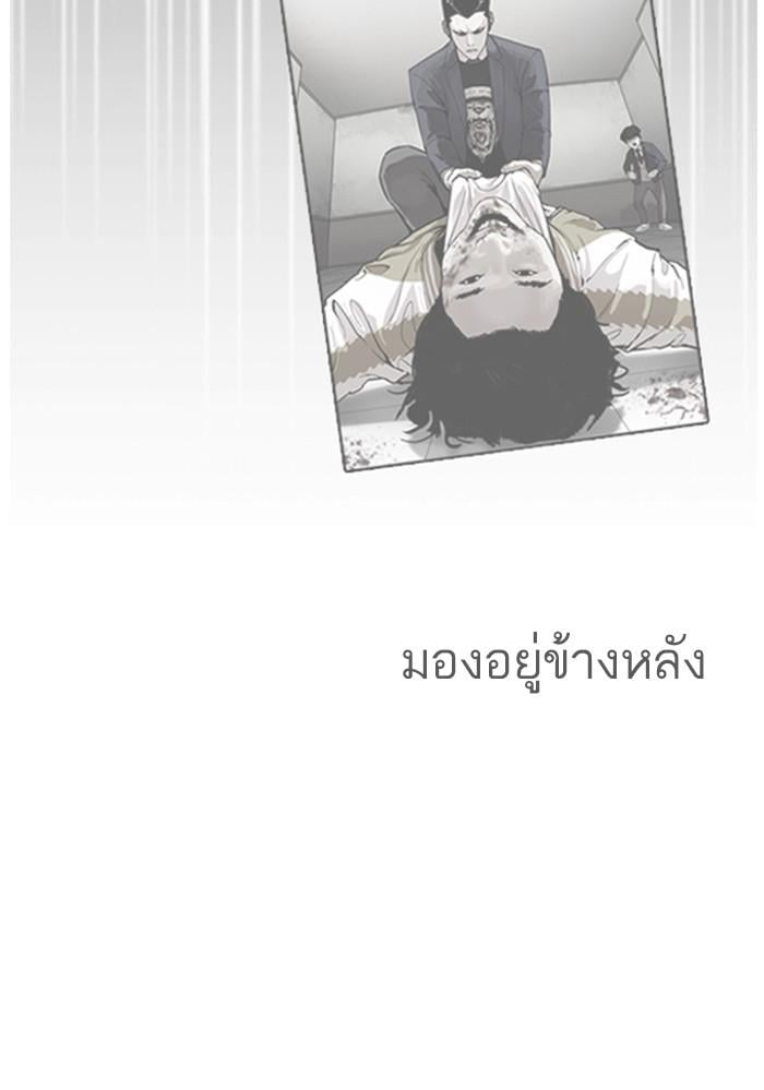 Lookism ตอนที่ 171 หน้า 22
