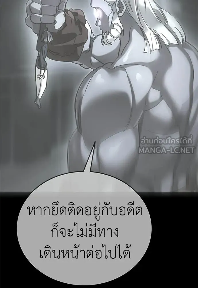 Reincarnation Path of The Underworld King ยอมรา ผู้พิพากษาจากนรก ตอนที่ 122 หน้า 87