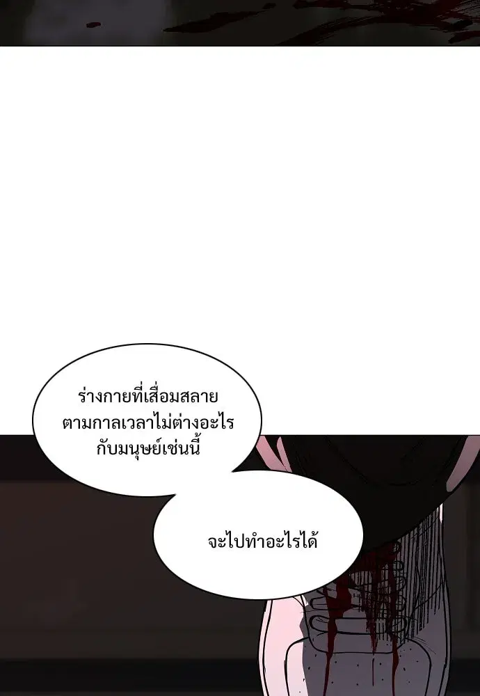 JAKDU ตอนที่ 100 หน้า 110
