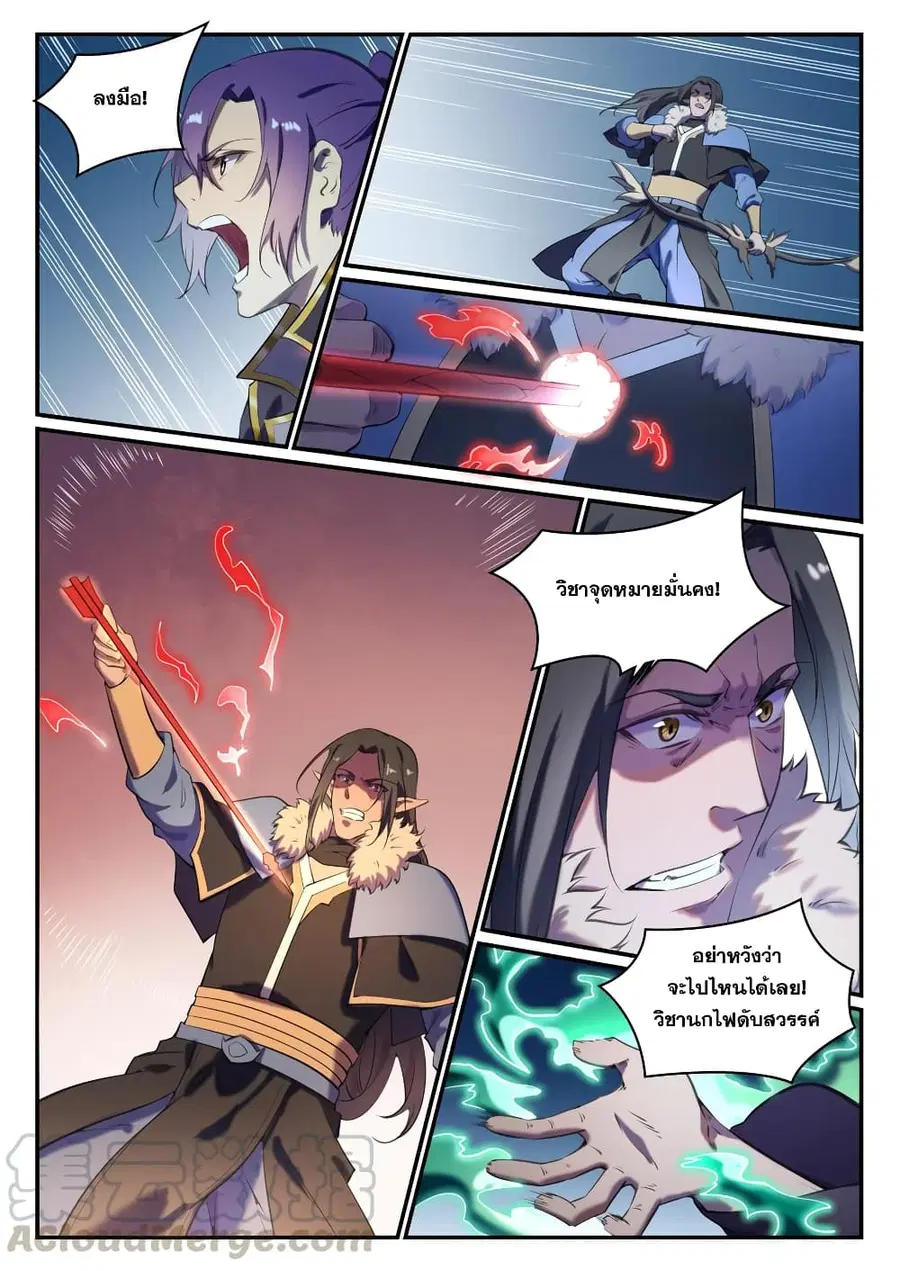 Bailian Chengshen ตอนที่ 787 หน้า 10