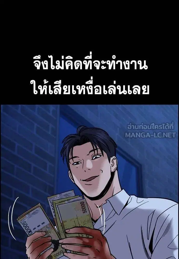 True Education ตอนที่ 214 หน้า 9