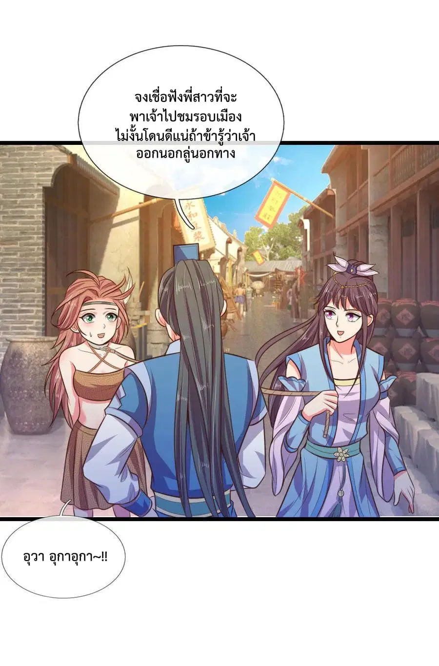 Shenwu Tianzun ตอนที่ 43 หน้า 22