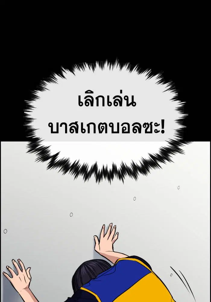 True Education ตอนที่ 40 หน้า 70