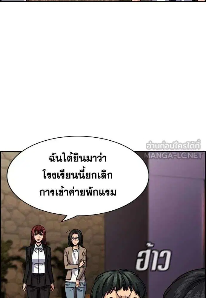 True Education ตอนที่ 239 หน้า 61