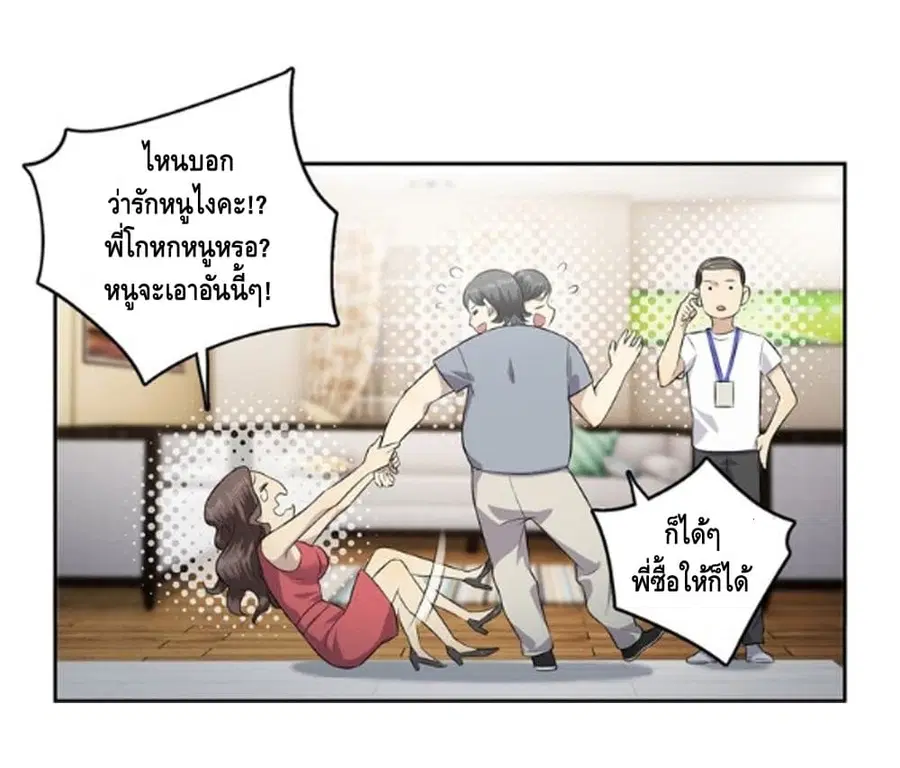 Global Martial Arts ตอนที่ 12 หน้า 27