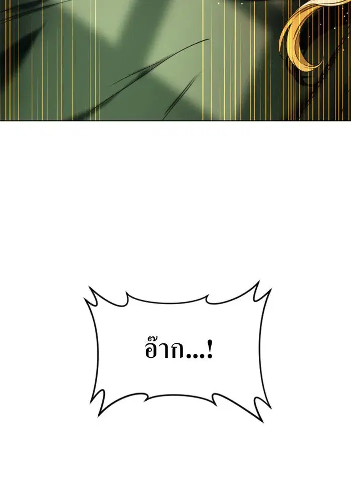 Your Throne ตอนที่ 23 หน้า 131