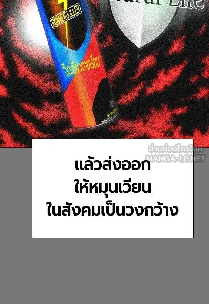 Jungle Juice ตอนที่ 156 หน้า 92