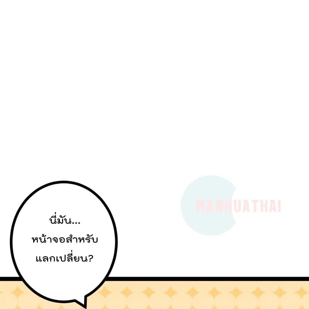 Shadow Hack ตอนที่ 57 หน้า 27