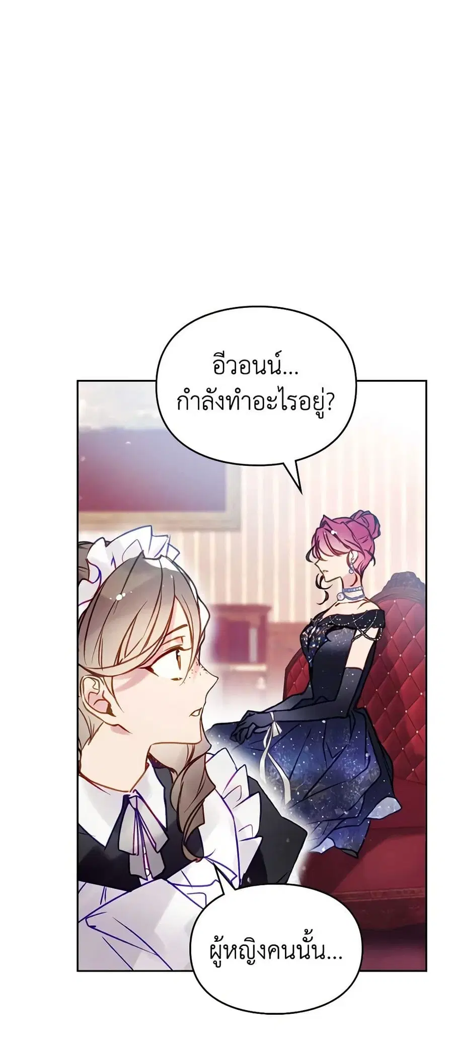Death Is The Only Ending For The Villainess ตอนที่ 150 หน้า 19