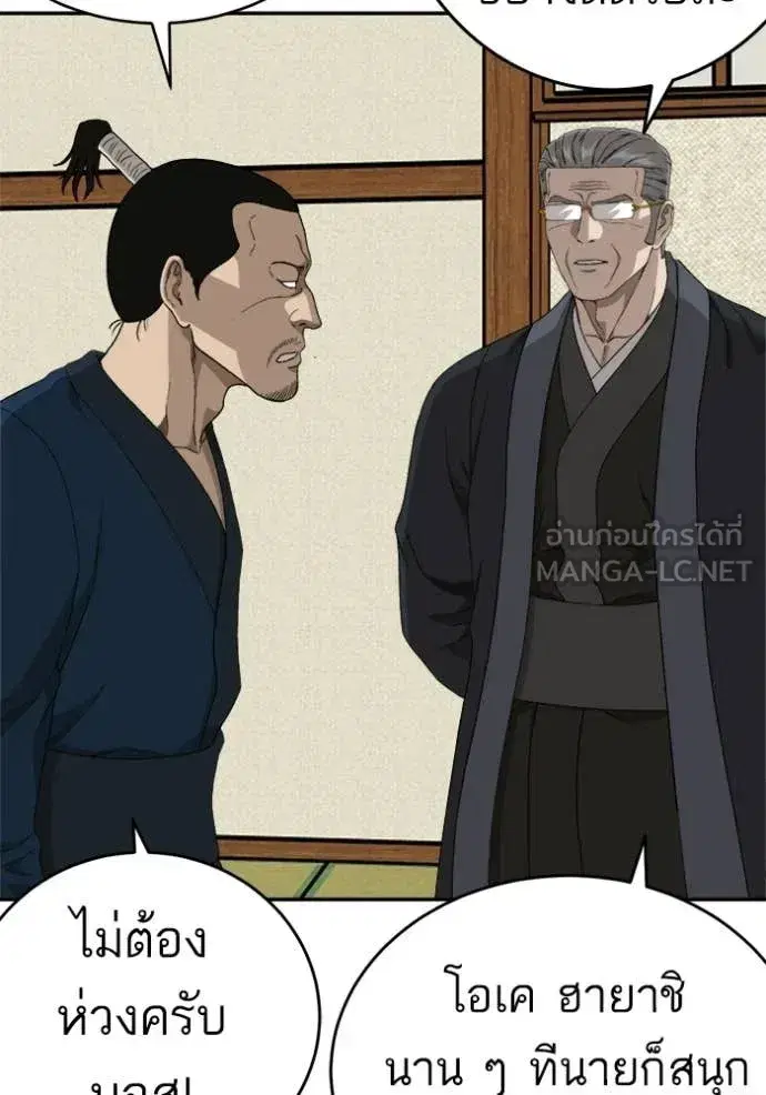 Bad Guy ตอนที่ 294 หน้า 54