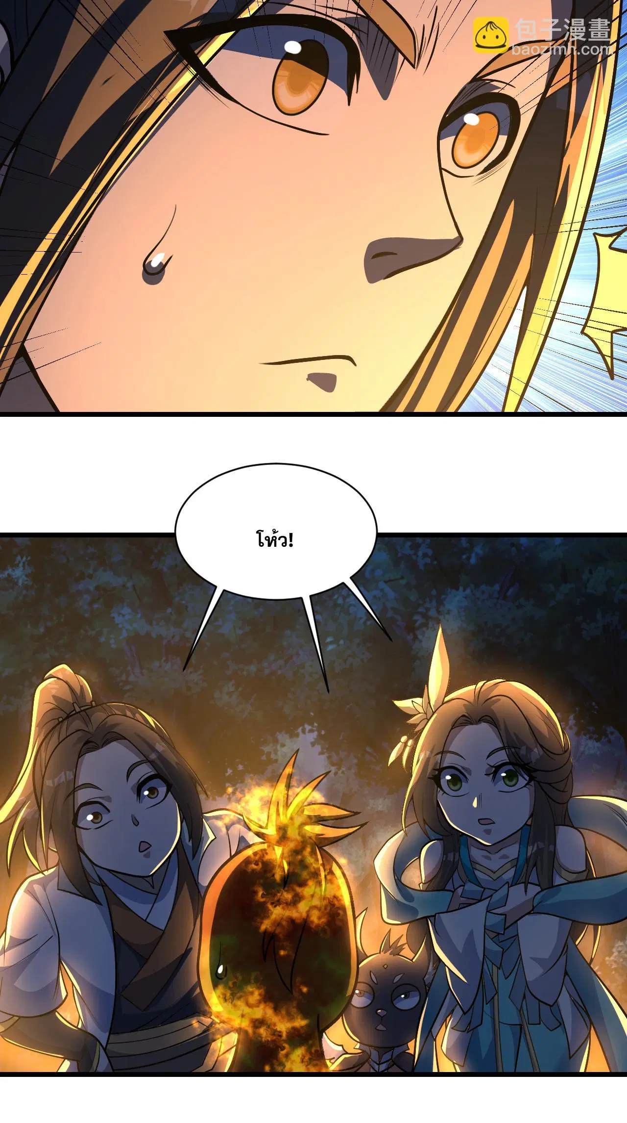 Matchless Emperor ตอนที่ 378 หน้า 22