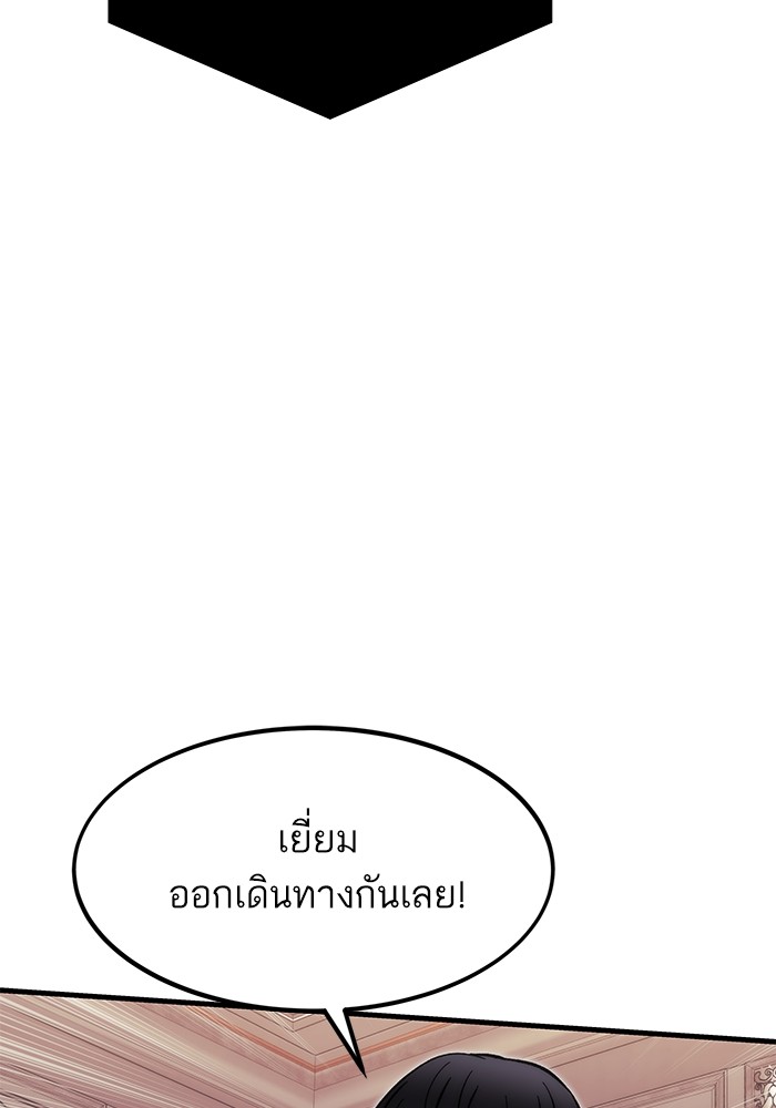 Ultra Alter แอ็กรองสตรองโคตร ตอนที่ 107 หน้า 104