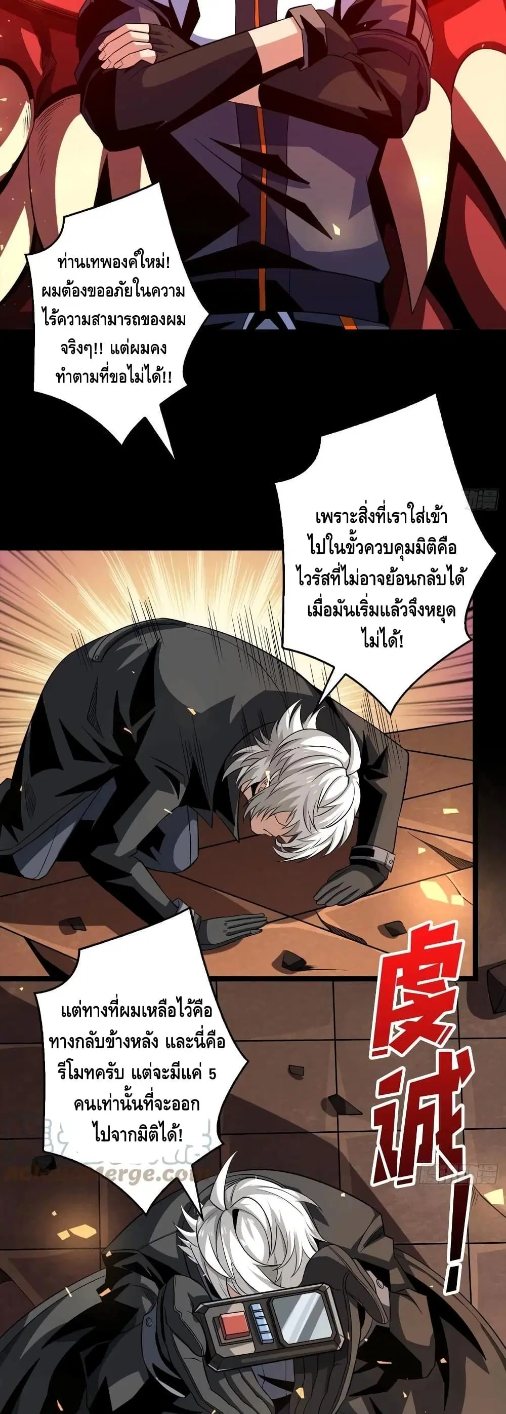 King Account at the Start ตอนที่ 120 หน้า 15