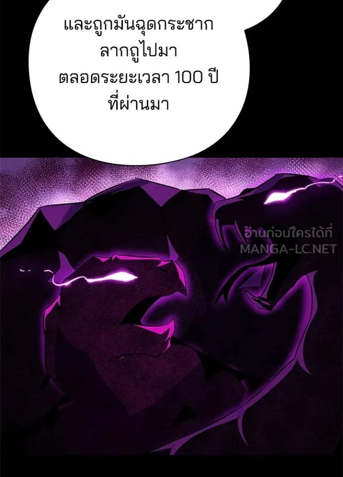Night of the Ogre ตอนที่ 90 หน้า 84