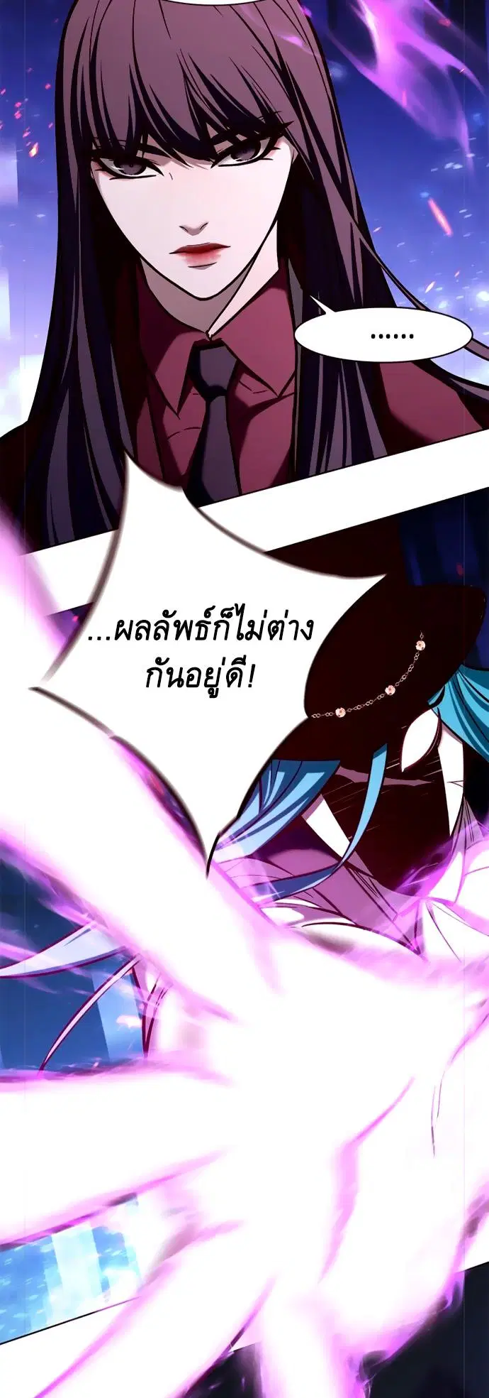 Eleceed ตอนที่ 183 หน้า 11