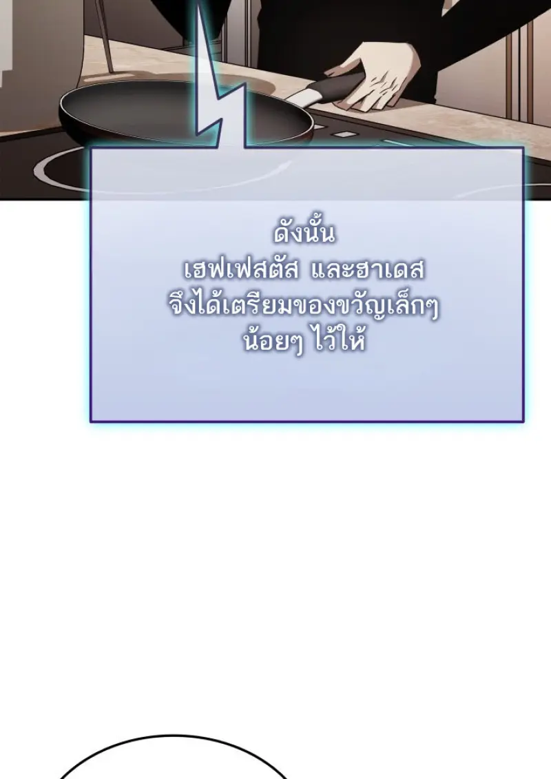 Subscribed To The Transcendental Channels แค่กดสับตะไคร้ ก็ได้พลังมาเฉยเลย ตอนที่ 75 หน้า 14