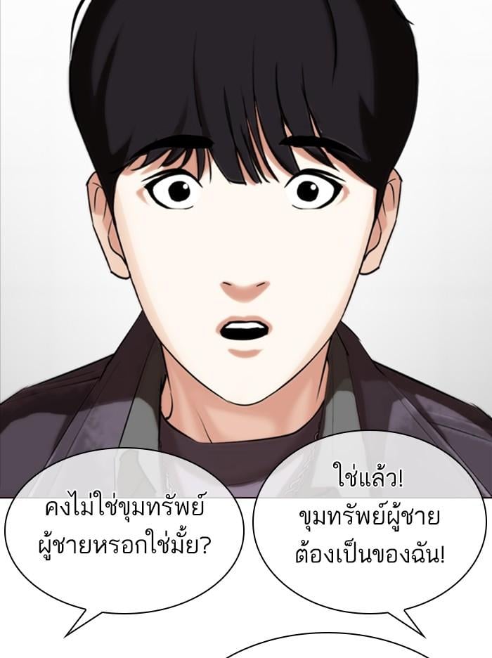 Lookism ตอนที่ 328 หน้า 142