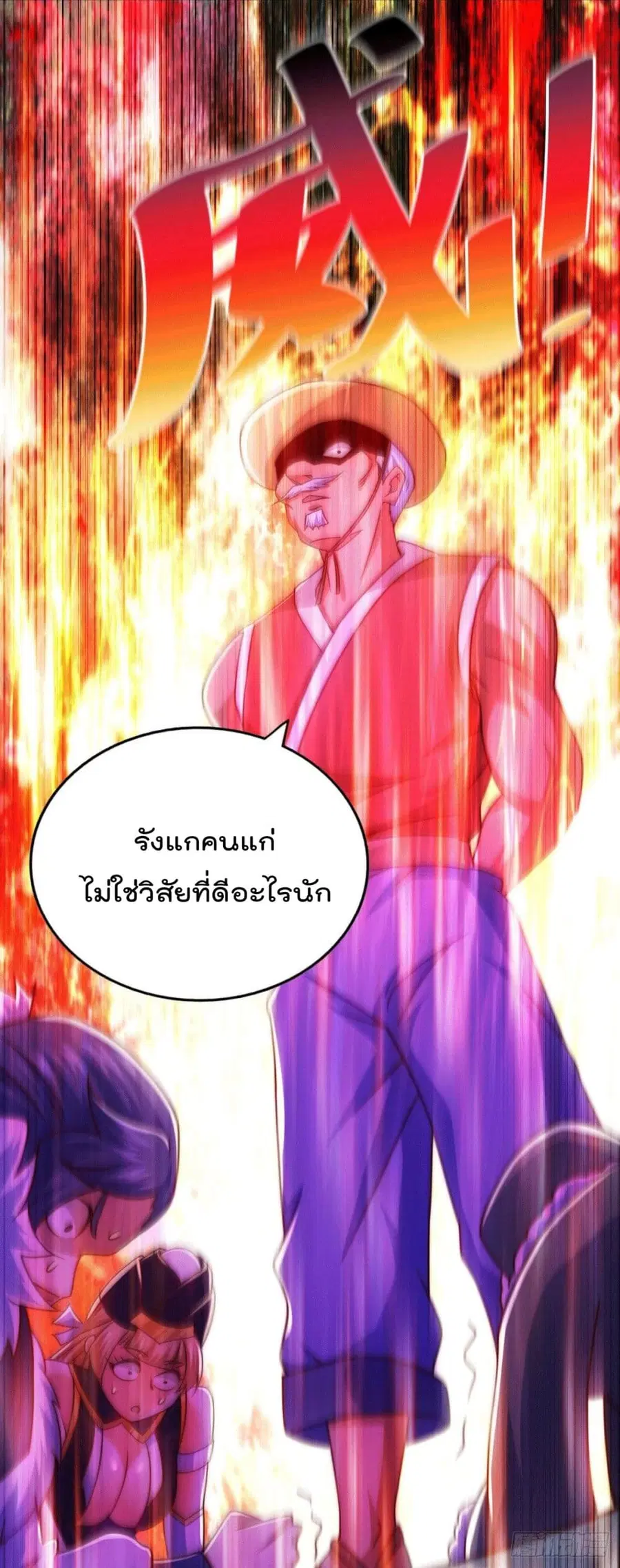 Who is your Daddy ตอนที่ 75 หน้า 42