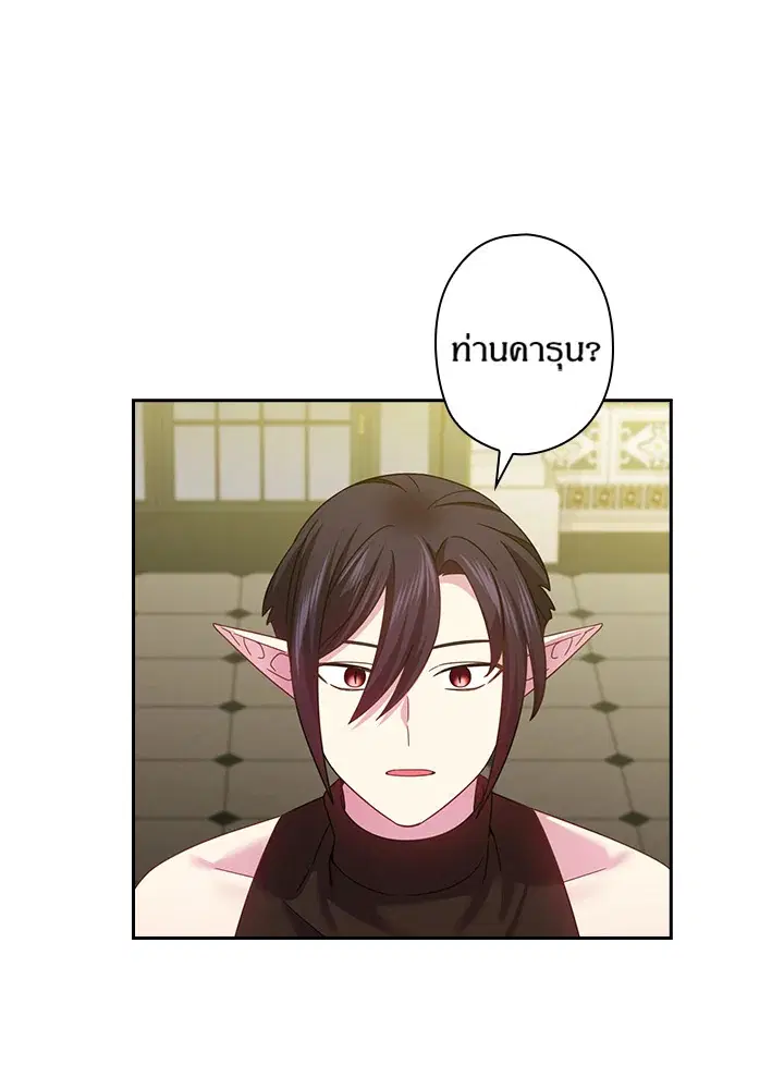 Satan’s Bride ตอนที่ 134 หน้า 41