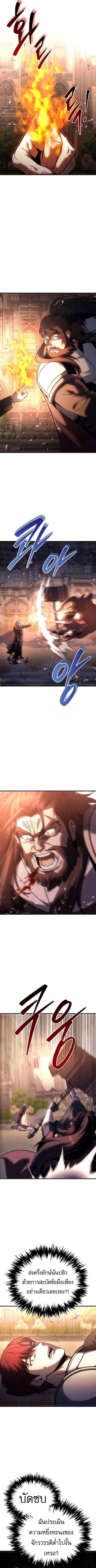 Regressor of the Fallen Family เพลิงสงครามหวนจุติ ตอนที่ 135 หน้า 2