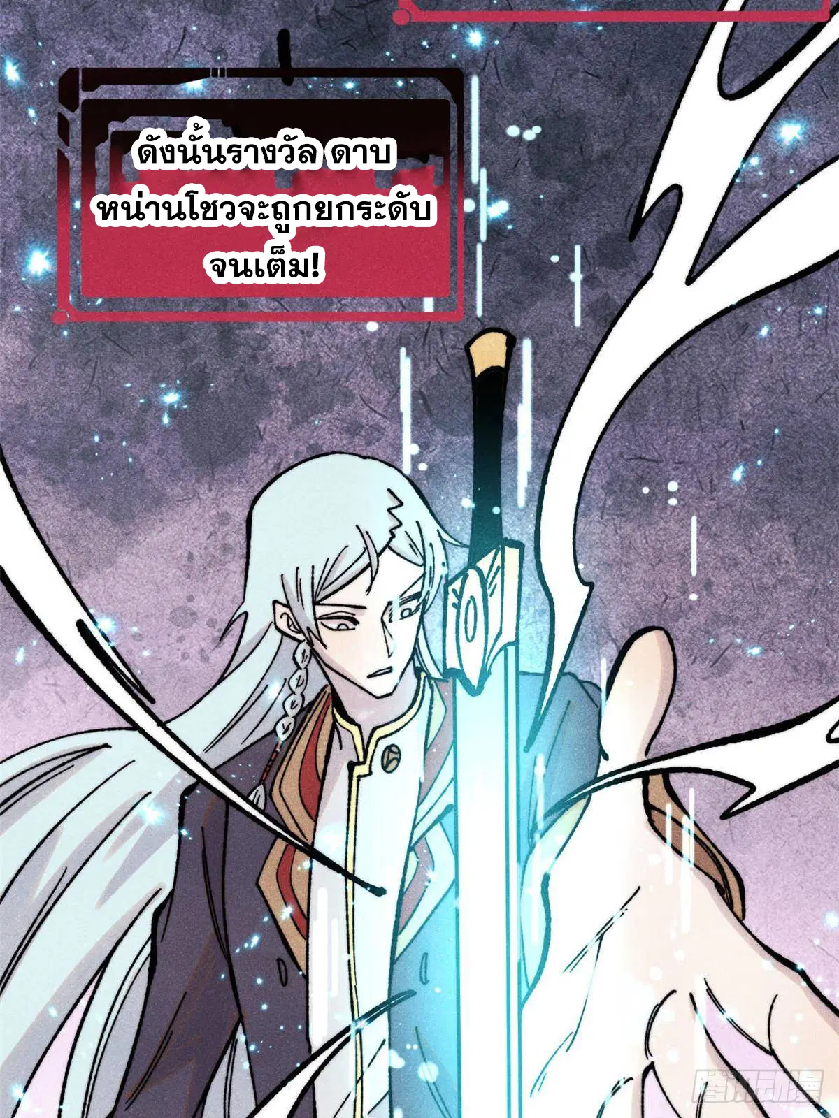 All Hail the Sect Leader ตอนที่ 396 หน้า 68