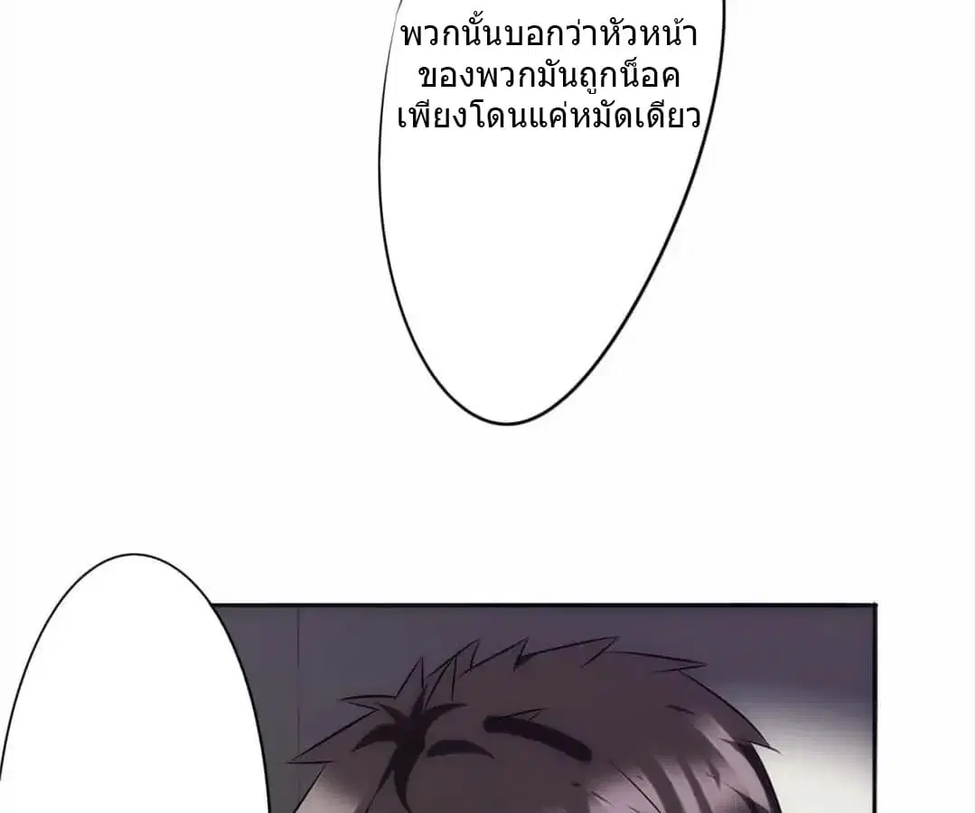 Strongest Worker ตอนที่ 16 หน้า 13