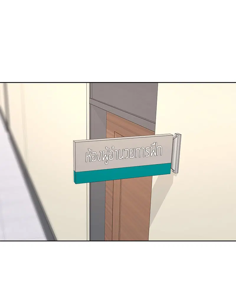 Kitchen Soldier ตอนที่ 157 หน้า 82