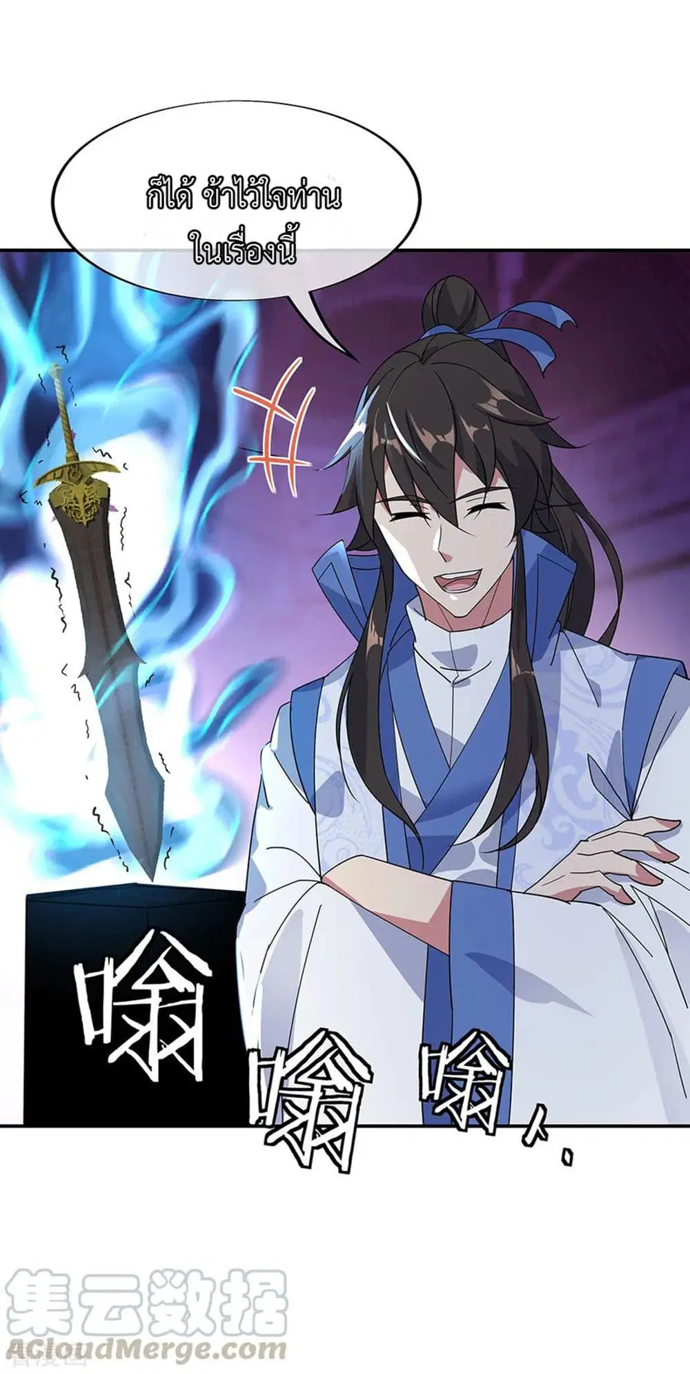 Peerless Battle Spirit (Tian Cang Zi Dongman) ตอนที่ 211 หน้า 16