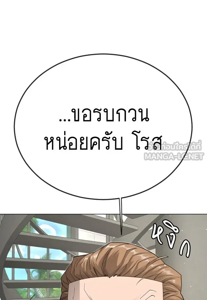 Superhuman Era ตอนที่ 194 หน้า 111