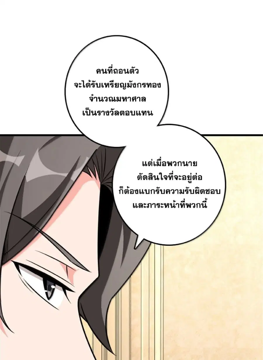 Release That Witch ตอนที่ 608 หน้า 20