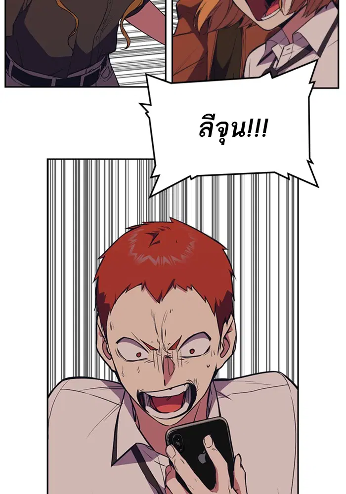 Study Group ตอนที่ 83 หน้า 102