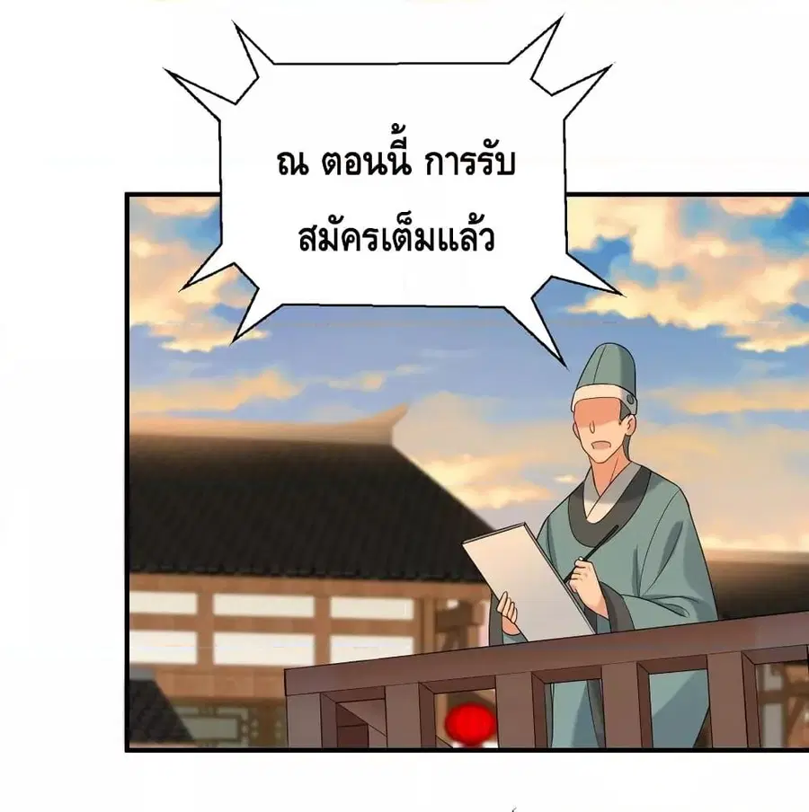 Am I Invincible ตอนที่ 93 หน้า 34