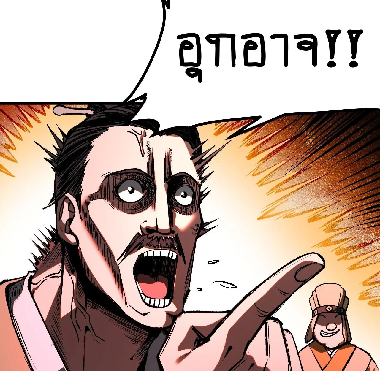 AccidentaIIy Became Famous Throughout History ตอนที่ 21 หน้า 35