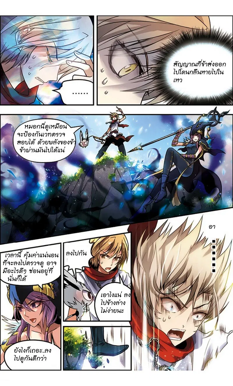 Panlong ตอนที่ 43 หน้า 6